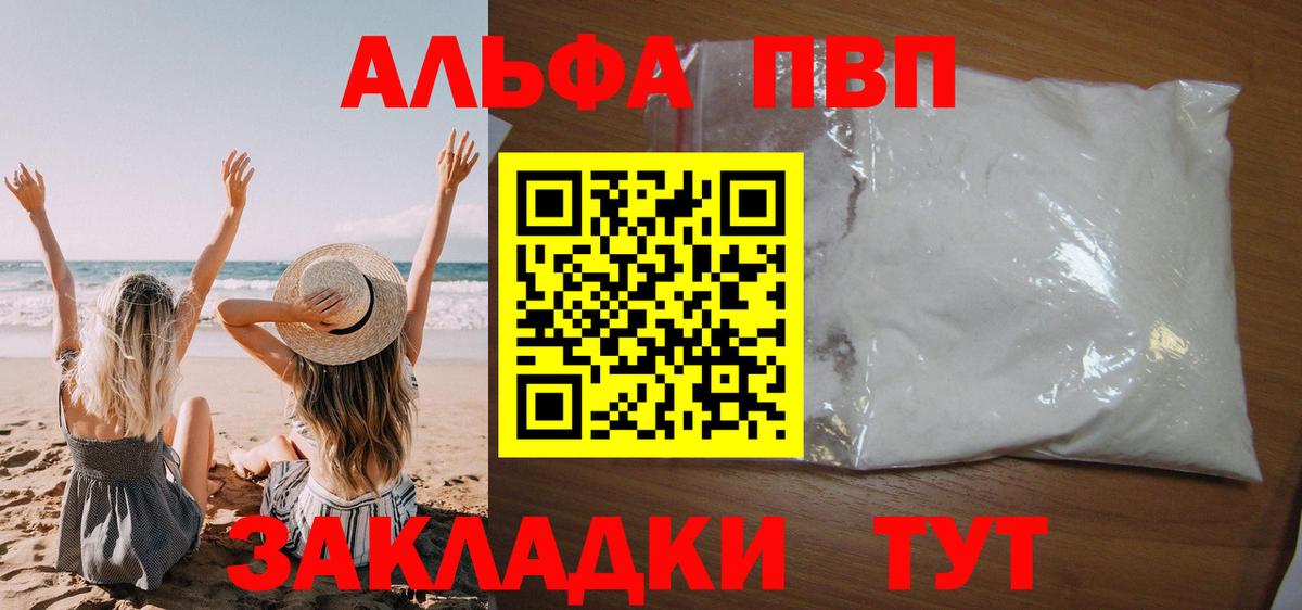 A PVP крисы CK  где можно купить наркотик  APVP  A-PVP мука  Орёл  Вход с VPN  Alpha PVP Соль 