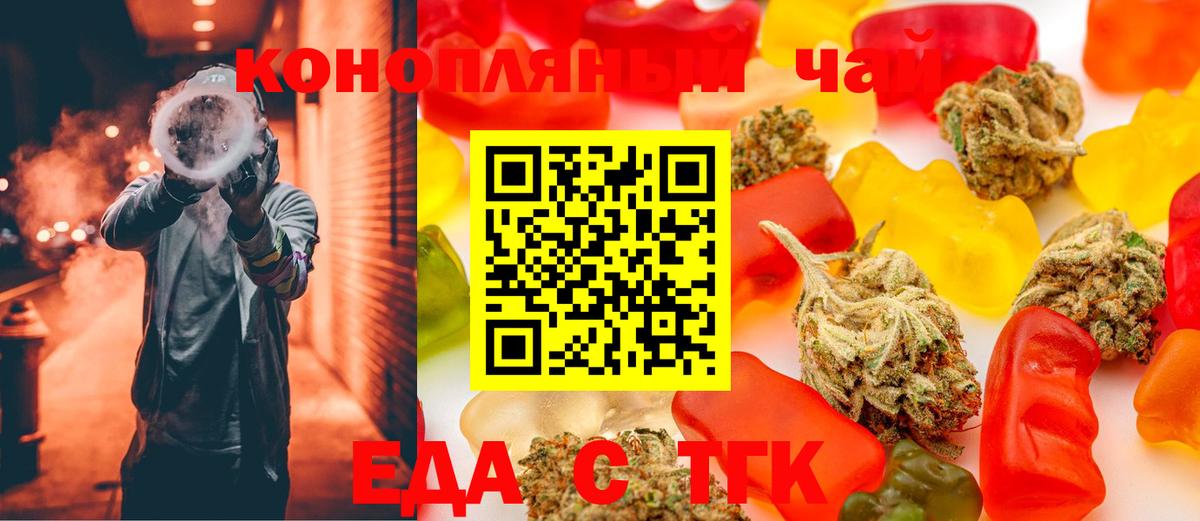 Печенье с ТГК марихуана Орёл