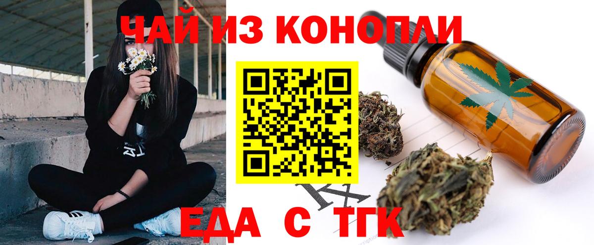 Орёл  Печенье с ТГК конопля  Вход с VPN 