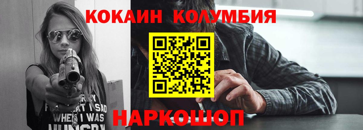 COCAIN Эквадор  Cocaine 99%  Орёл  Кокаин  Вход с VPN 