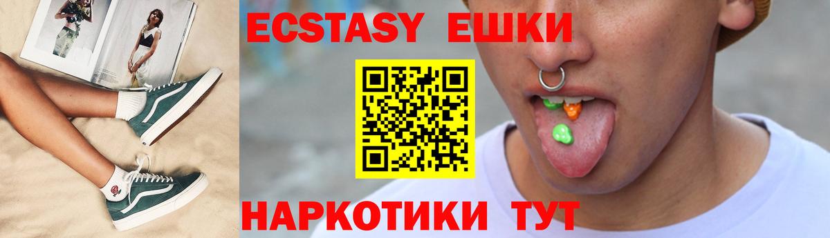 ЭКСТАЗИ круглые  дарнет шоп  Орёл  Вход с VPN  Экстази диски 