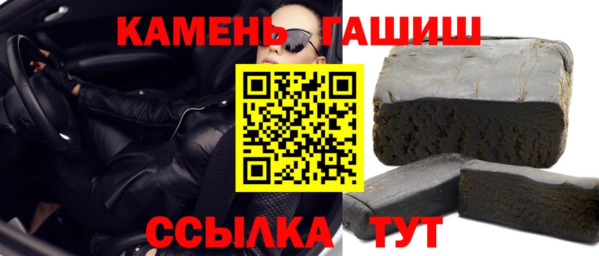Орёл  ГАШ Cannabis  Вход с VPN  где продают   Гашиш индика сатива 