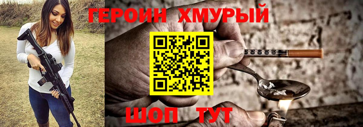 ГЕРОИН белый Орёл