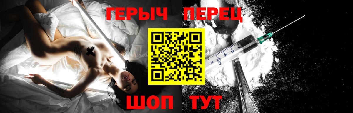 Героин Афган  Вход с VPN  Орёл 