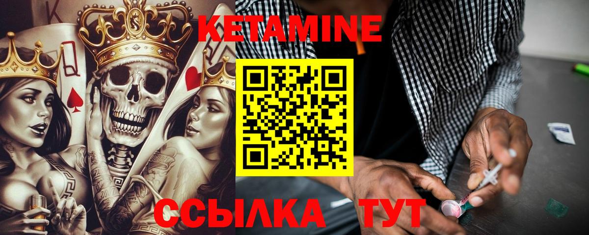 КЕТАМИН ketamine  Вход с VPN  Кетамин ketamine  Орёл 