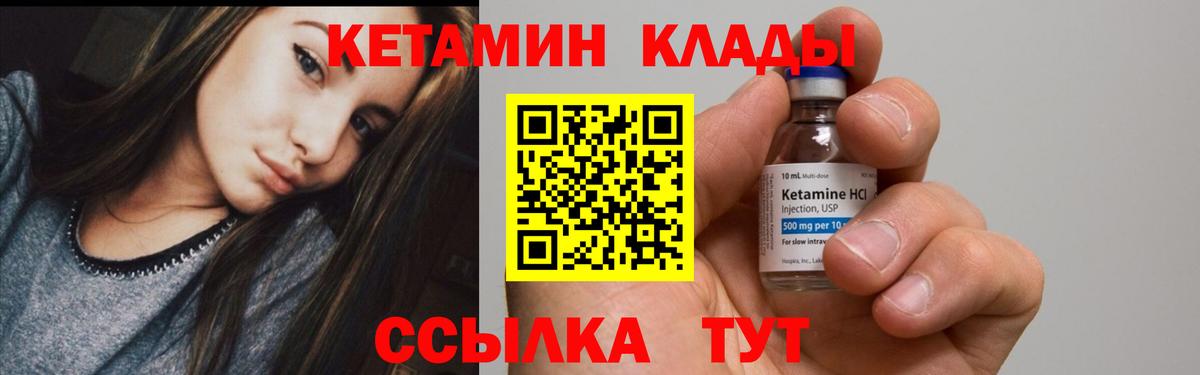 КЕТАМИН VHQ Орёл