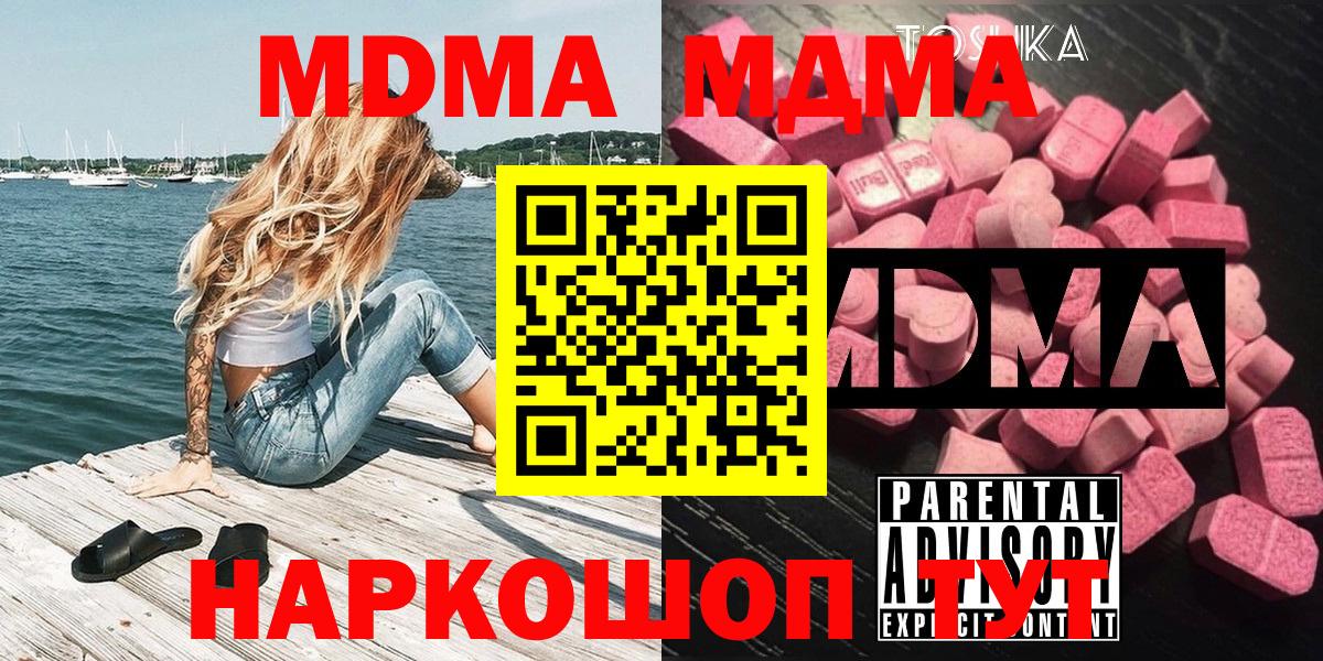 МДМА Molly  Вход с VPN  МДМА VHQ  Орёл 