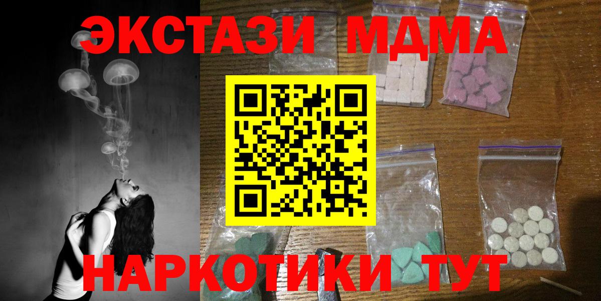 МДМА Molly Орёл