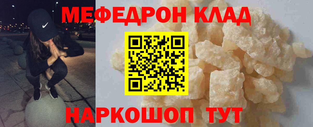 Мефедрон VHQ  Вход с VPN  Орёл  МЯУ-МЯУ  дарнет шоп  Мефедрон mephedrone 