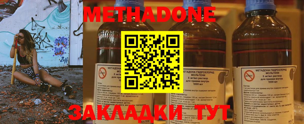 Метадон белоснежный  Вход с VPN  Орёл  МЕТАДОН кристалл 