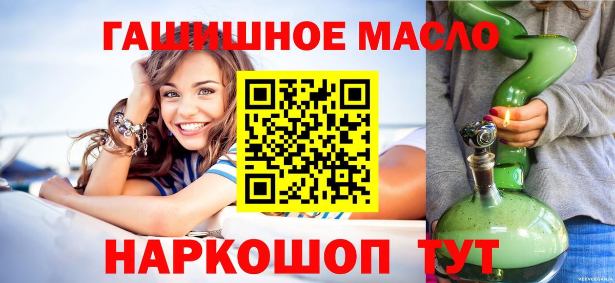 ТГК THC oil  ТГК жижа  Вход с VPN  Орёл 